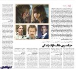 حرکت روی طناب نازک زندگی